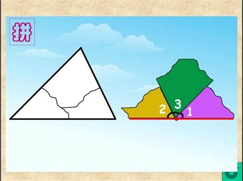 三角形的内角和-三角形的内角和,三角形,内角,和 - 早旭阅读
