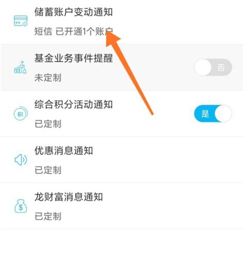 上海银行app怎么开通短信提醒 上海银行app开通短信提醒方法_历趣
