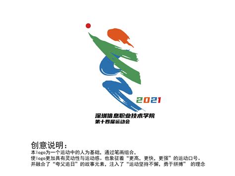 我校举行第三十二届田径运动会-浙江传媒学院