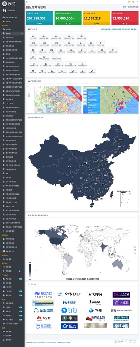 产业园区招商的模式突破_P.M.视点_资讯中心_飙马商业地产策划公司