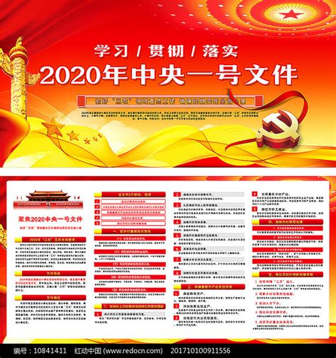2023年省委一号文件新闻发布会_凤凰网视频_凤凰网