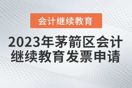 2023年江苏省苏州市会计继续教育时间信息_东奥会计继续教育