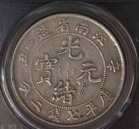 江南辛丑银元版别 图片及市场价格-卢工收藏网