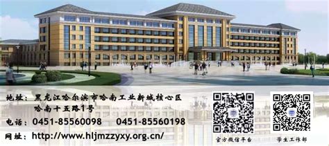 【学院代码:8028】黑龙江民族职业学院2021年单独招生简章_教育_维宠宠物导航网