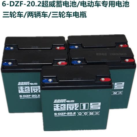 超威蓄电池 超威48v20ah电池6-DZF-20电动车电瓶车电瓶铅酸蓄电池-阿里巴巴