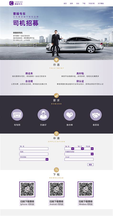 杭州新能源汽车司机招募，无需经验，时间自由，收入稳定！