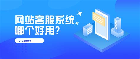 [开源]实时的网页客服系统，类似于美洽、合从第三方网页客服系统