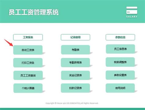 广州市建设领域工人工资支付分账管理实施细则(2020)Word模板下载_编号laxgvoxv_熊猫办公