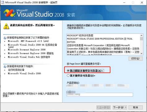 vs2008入门教程（编程莫愁，IT莫愁，这里有Visual Studio 2008软件安装教程） | 说明书网