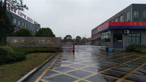 衢州市经济技术开发区东港六路消防救援站电话,地址