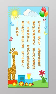 学校幼儿教育培训机构宣传单页设计图片下载_红动中国