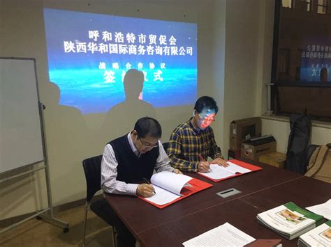 呼和浩特日报社与新浪内蒙古签署《新媒体生态共建战略合作协议》|呼和浩特市|内蒙古_新浪新闻