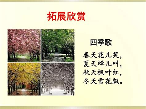 描写四季的优美古诗,描写4个季节的诗句,四季美景的古诗_大山谷图库