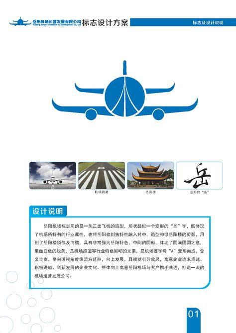 岳阳设计图__海报设计_广告设计_设计图库_昵图网nipic.com