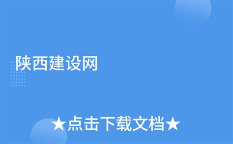 我院设计和监理的西安国家服务外包示范基地（二区）获陕西省“长安杯”奖 - 企业新闻 - 中联西北工程设计研究院有限公司官网