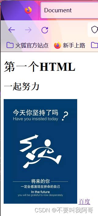 HTML快速入门及简单的创建网页实战演示_怎么快速用html写一个前台展示页面-CSDN博客