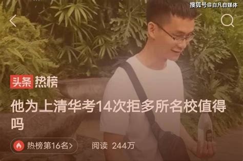复读14年，34岁的唐尚珺终被上海交大录取！你说，他是否还会继续选择复读？ - 知乎