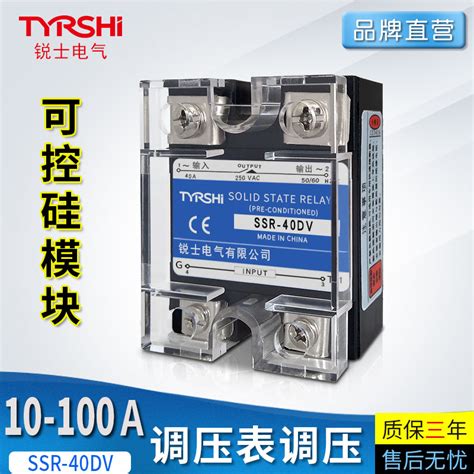 【上整】单相固态调压器220V交流电调压电阻型SSR-40A固体调压器-阿里巴巴