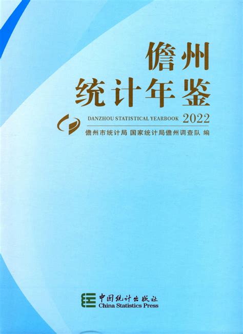 2016-2020年儋州市地区生产总值、产业结构及人均GDP统计_华经情报网_华经产业研究院