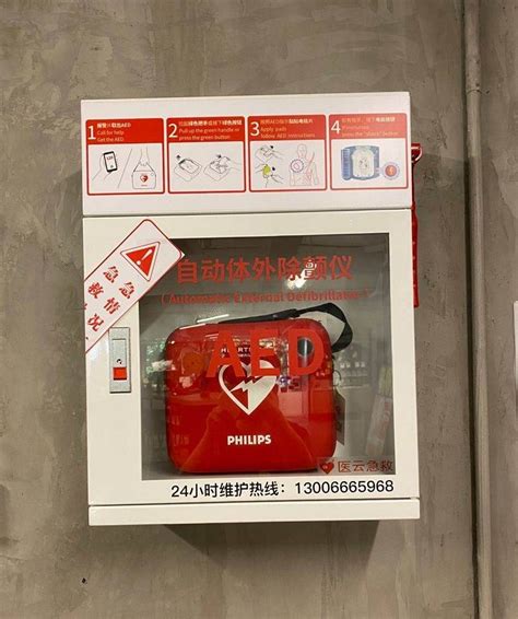 爱姆森向上海市红十字会捐赠71台AED设备-爱姆森