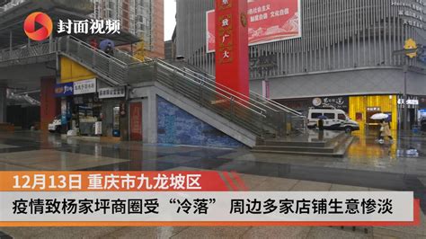 广东东莞：实拍厚街聚富商业街，伟易达人员减少后这里生意惨淡_腾讯视频