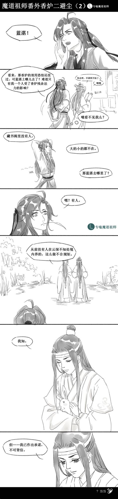 香炉篇完整版图片