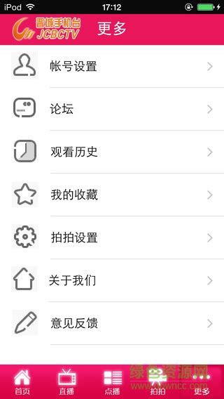红果tv app下载-红果tv(晋城手机台)下载v1.2.0 安卓版-绿色资源网