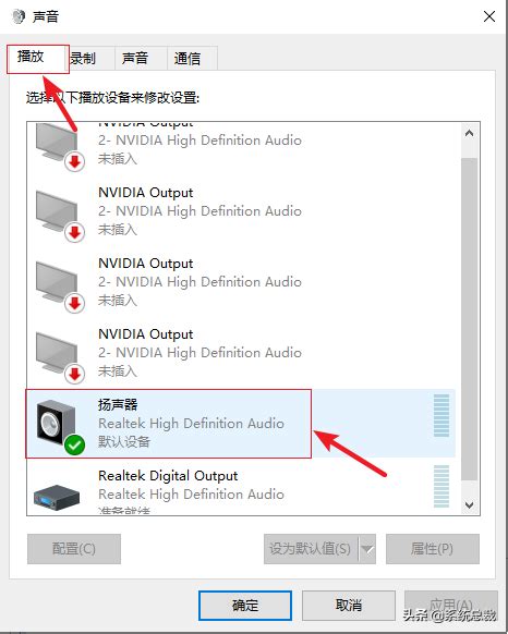 windows10无声音,提示未插入扬声器或耳机的解决_360新知