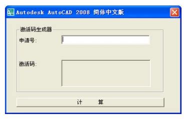 AutoCAD2008注册机 V1.0 官方正式版（附cad2008激活使用方法）--系统之家