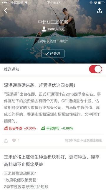 选股宝app下载-选股宝安卓版v5.4.5-PC6安卓网