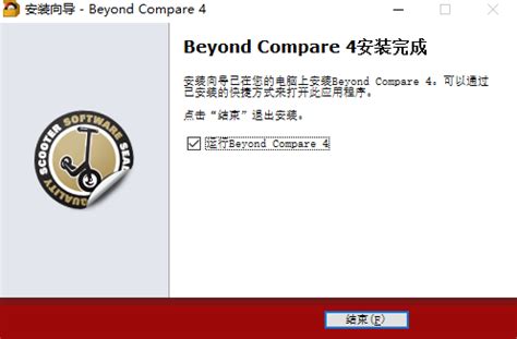 Beyond Compare下载2024官方最新版_Beyond Compare免费下载安装_星动下载