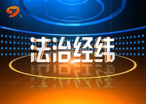 榆林新闻联播 2024-01-14