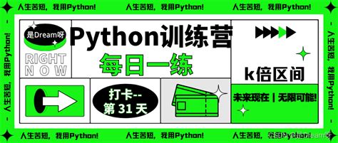 少儿编程：python趣味编程第一课_少儿python编程-CSDN博客