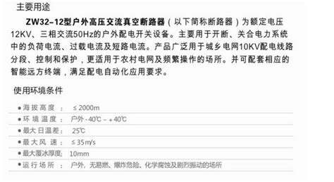【博威智能电网】柱上开关控制器（FTU）系列 中国电力电工网新闻资讯