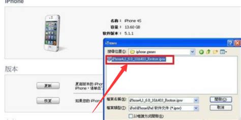 iphone怎么降回老版本系统-百度经验