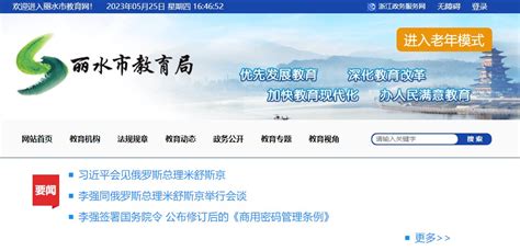 2021浙江省丽水莲都区定向培养基层农技人员招聘公告