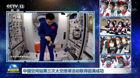 中国空间站第3次太空授课活动取得圆满成功(含视频)_手机新浪网