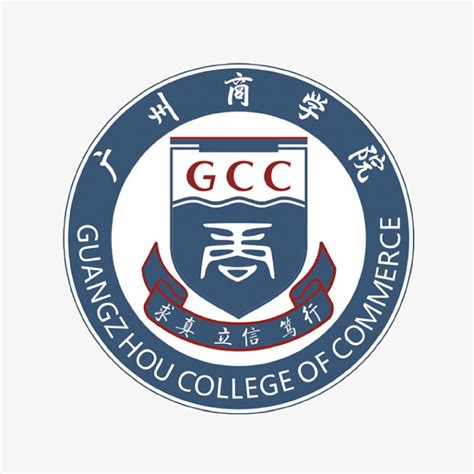 广州商学院logo