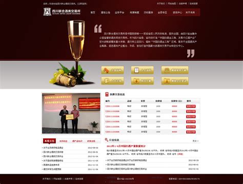 酒类交易所网页设计|网页|门户/社交|juwendai - 原创作品 - 站酷 (ZCOOL)