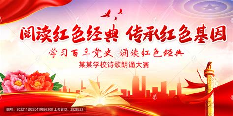 第六届社团文体活动月 | “朗读者”们品读红色家书，传承红色基因_广东省技师学院