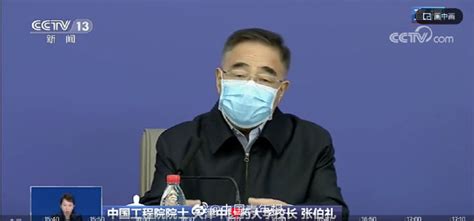 张伯礼院士：中医早介入、全程参与，在新冠肺炎治疗中起到了重要作用
