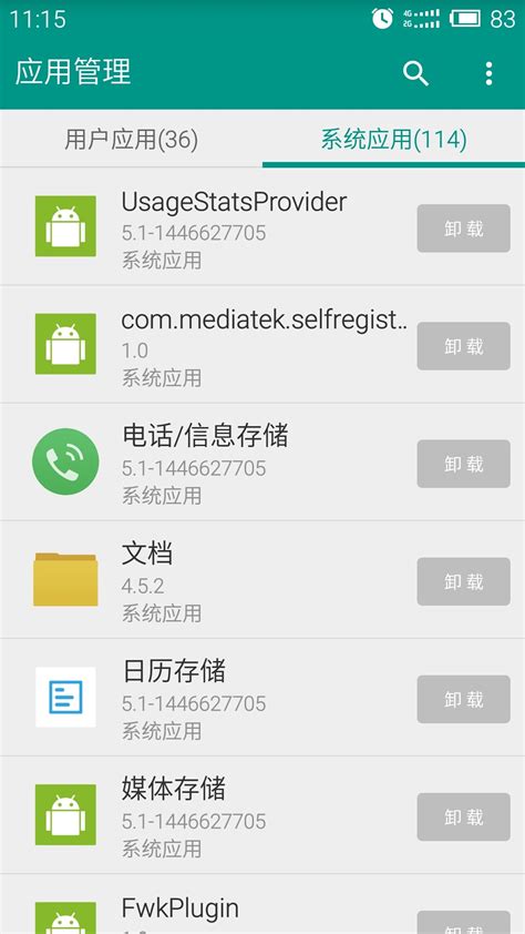应用管理下载安卓最新版_手机app官方版免费安装下载_豌豆荚