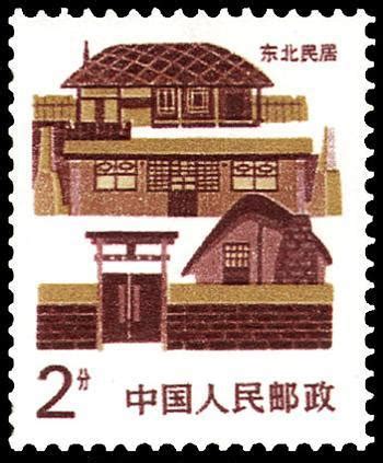 求中国民居邮票图片 邮票民居图片