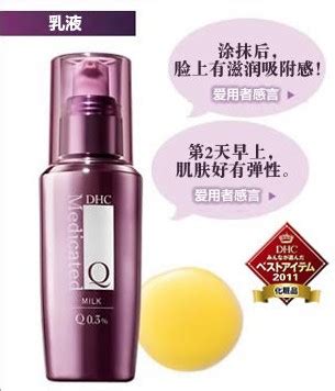 DHC蝶翠诗辅酶Q10护肤两件套，日本药妆品牌，提升肌肤活力