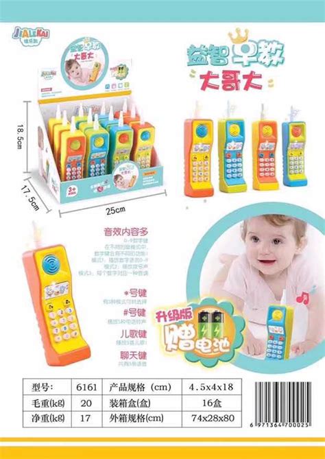 儿童玩具6161大哥大电话玩具十元货源地摊手机早教智能电话机-阿里巴巴