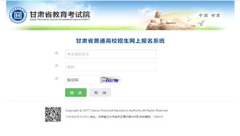 2022甘肃高考网上报名流程（附图解）- 兰州本地宝