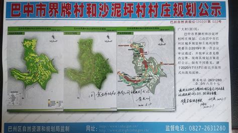 巴中各区县县域内划片方案公示，快来看看你家在哪个片区？_澎湃新闻-The Paper