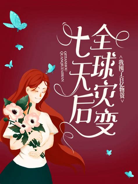 重生我的老婆是天后(吃个桃桃的少年)最新章节全本在线阅读-纵横中文网官方正版