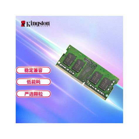 金士顿 (Kingston) 16GB DDR4 3200 笔记本内存条参数配置_规格_性能_功能-苏宁易购