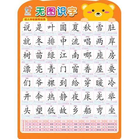 悟空识字1200字 常用汉字下载打印电脑版 - 音符猴教育资源网